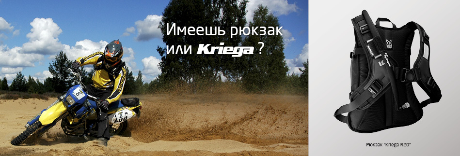 Kriega